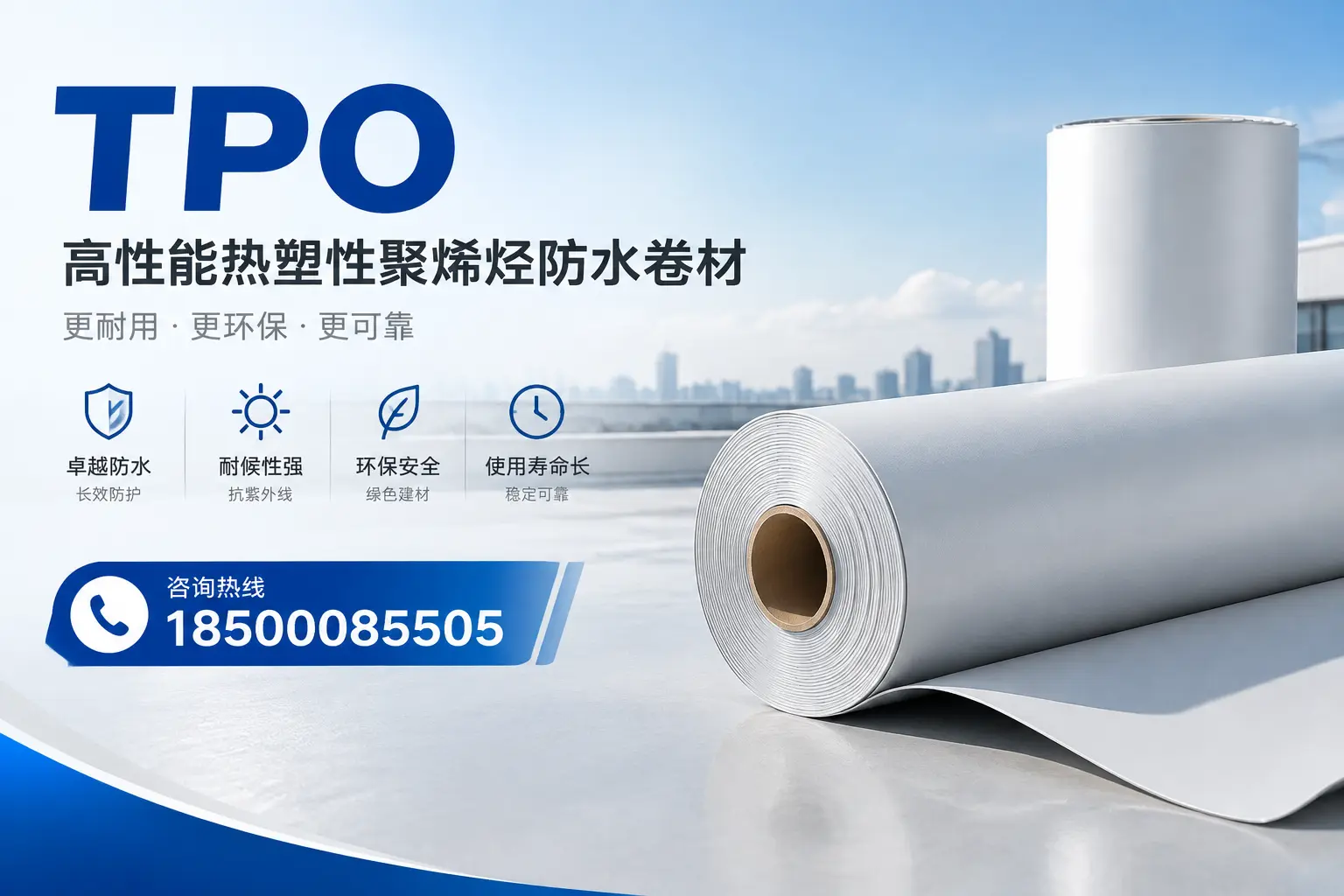 tpo与其他塑料材料的优劣对比,自贡企业不可不知